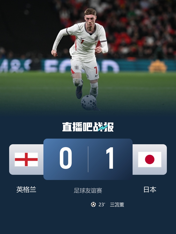 世界杯手机直播app下载-董路:日本赢英格兰,和当年国足赢了没有老马的阿根廷有啥区别?